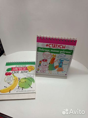 Календарь статус