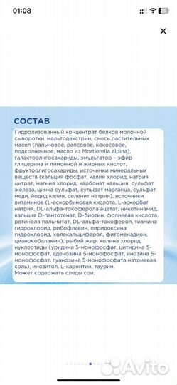 Смесь Nutrilon 1 гипоаллергенная 800 г