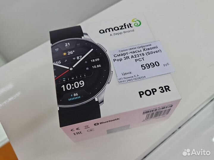 Смарт часы Xiaomi amazfit Pop 3R A2319