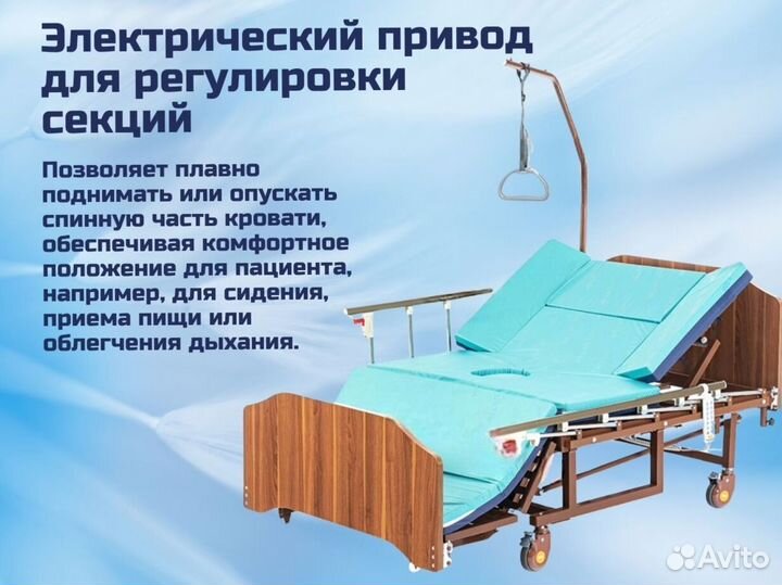 Медицинская кровать функциональная