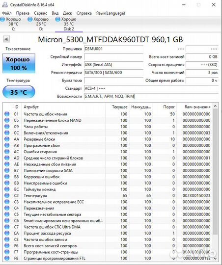 SSD диск 960GB