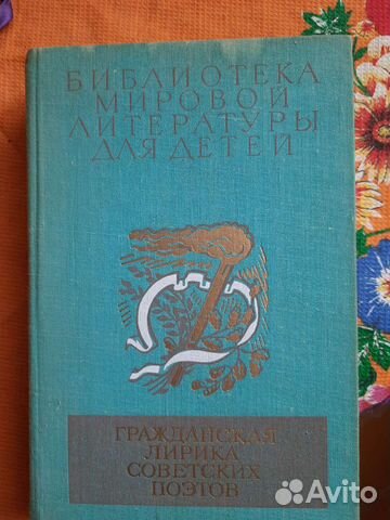 Детские книги СССР