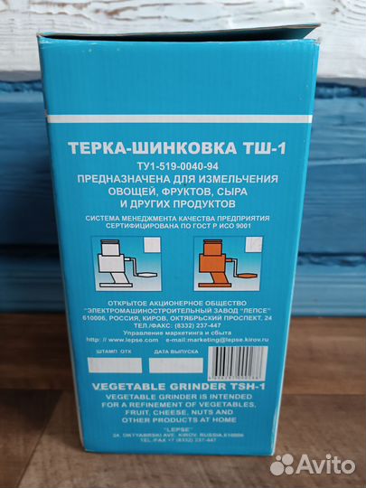 Терка шинковка СССР