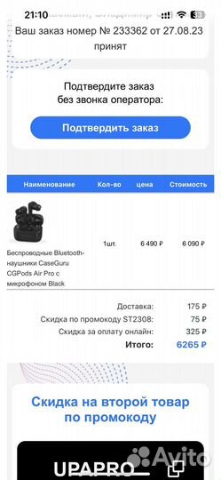 Беспроводные наушники Gpods Air Pro