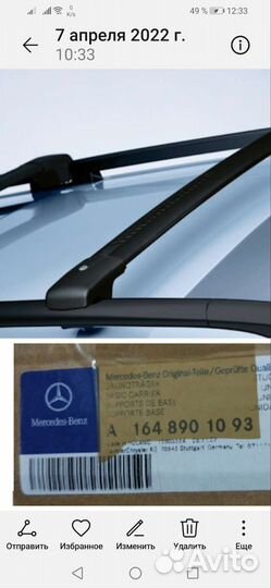 Поперечины на рейлинги Mersedes-bens GL, ML