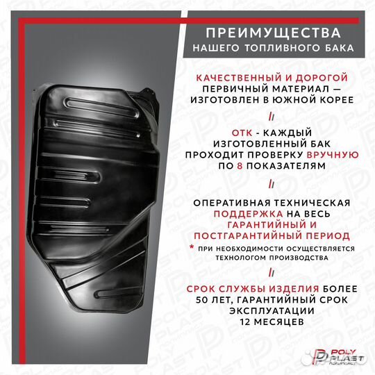 Бак топливный Daewoo Gentra 2013-2016