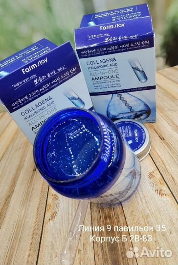 Ампульная сыворотка для лица