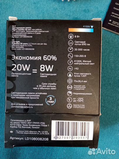 Лампа светодиодная