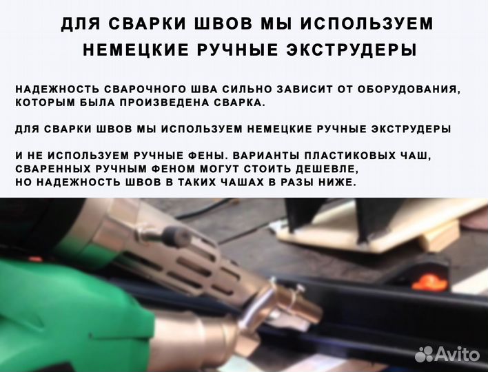 Чаша для бассейна из пластика 3х1,5