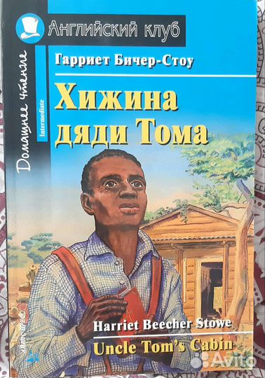 Книги для изучающих английский язык