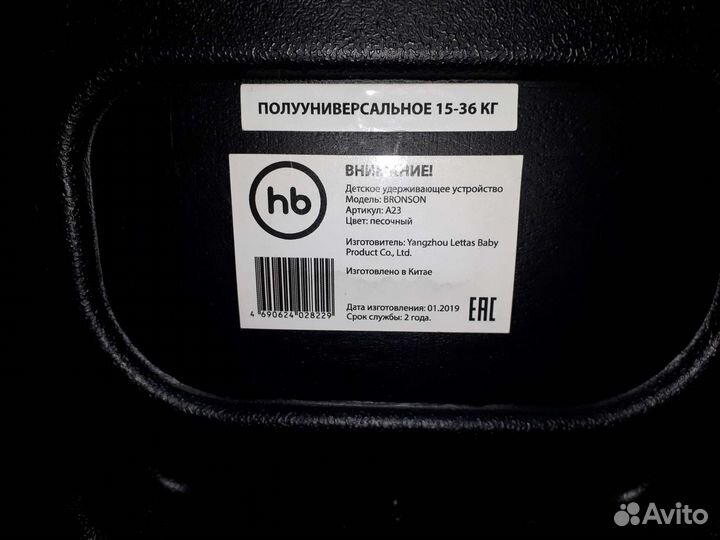 Автокресло Happy Baby Bronson 15-36 кг хор. сост