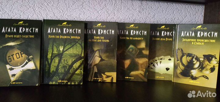 Книги: Коллекционное издание Агата Кристи и другие