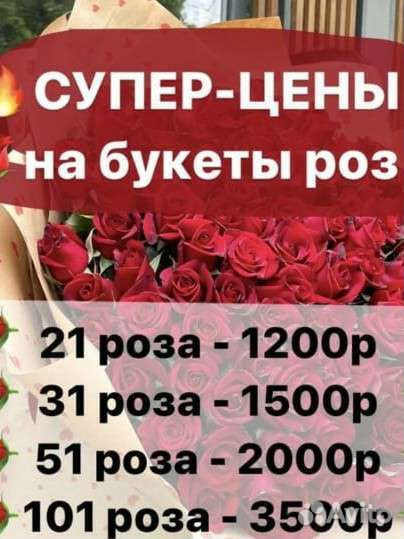 Букеты из 101 розы Липецк