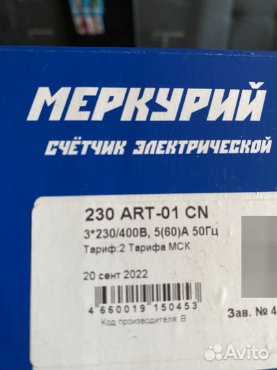 Счетчик электрический меркурий 230