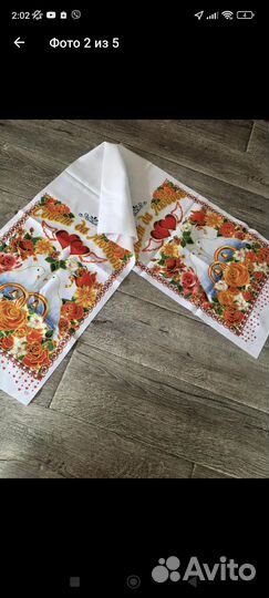 Рушник свадебный