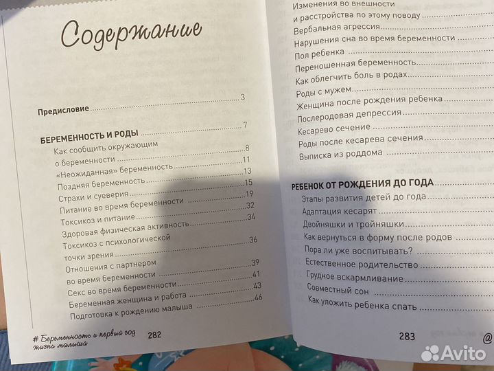 Л. Суркова Беременность и первый год жизни малыша