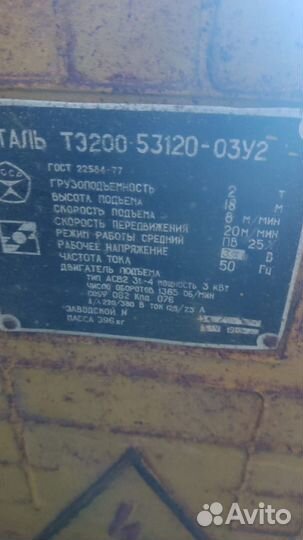Тельфера,лебедки