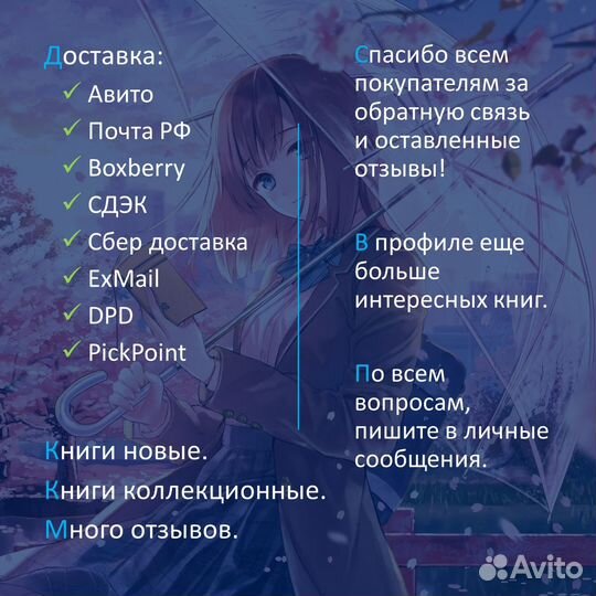 Манга и ранобэ на любой вкус в коллекцию