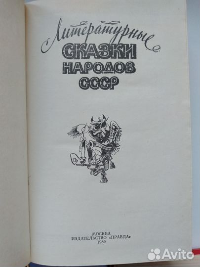 Детские книжки Сказки СССР