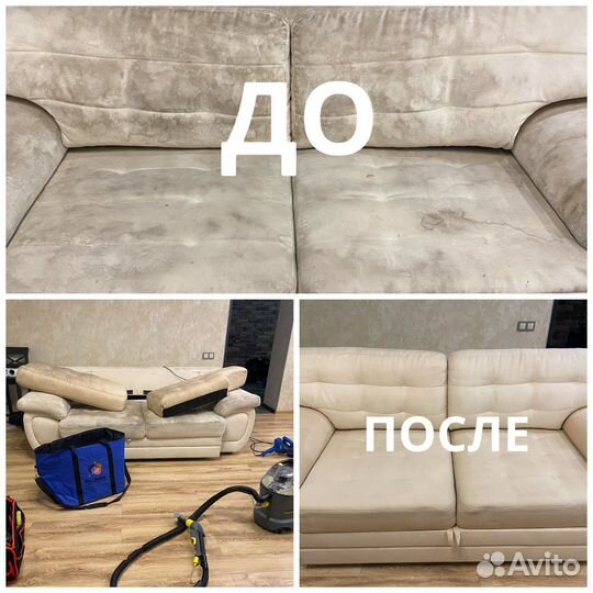 Химчистка мебели, дивана, матраса, ковров