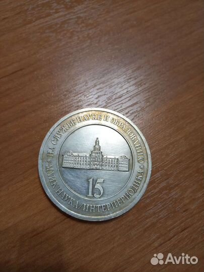 Медаль 15 лет серебро 999 проба, 70 грамм