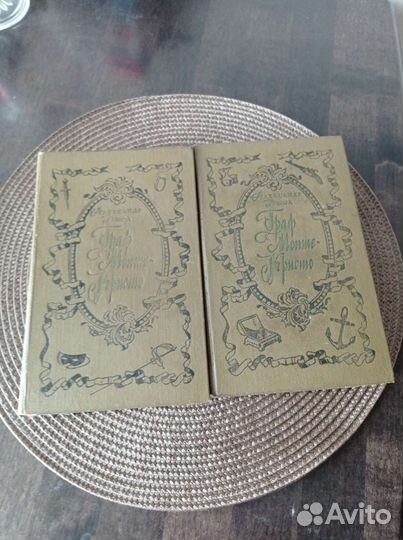 Граф Монте Кристо