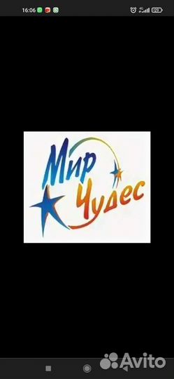 Ростовая кукла