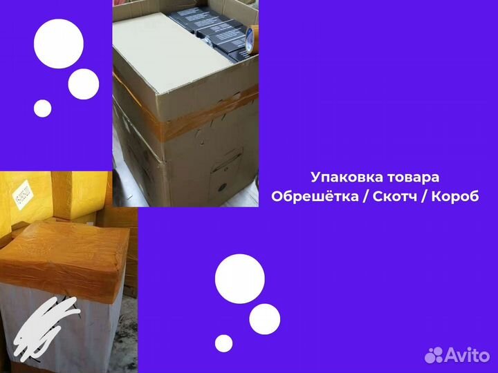 Посредник в Китае 1688. Товары из Китая. Карго