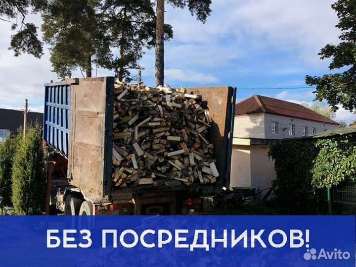 Дрова. Колотые