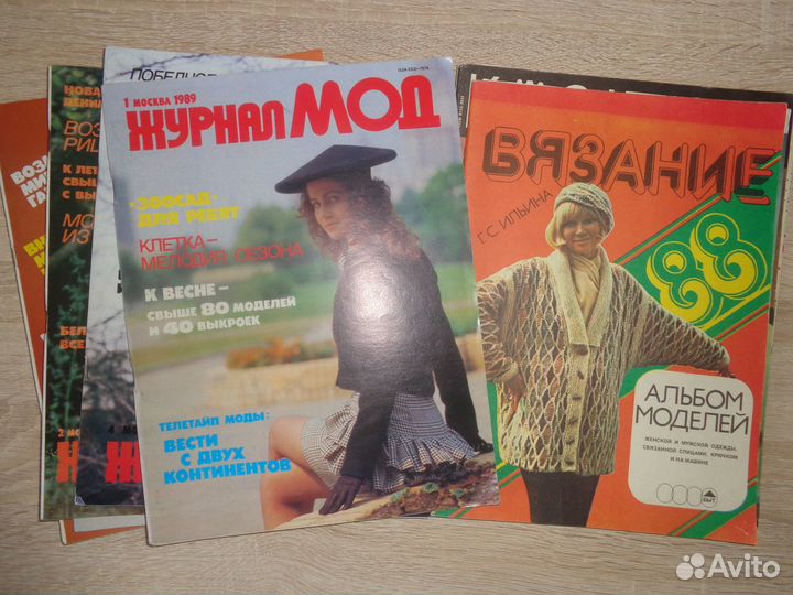 Журналы мод, рукоделию и вязанию СССР