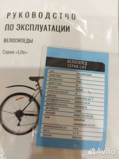 Велосипед 26