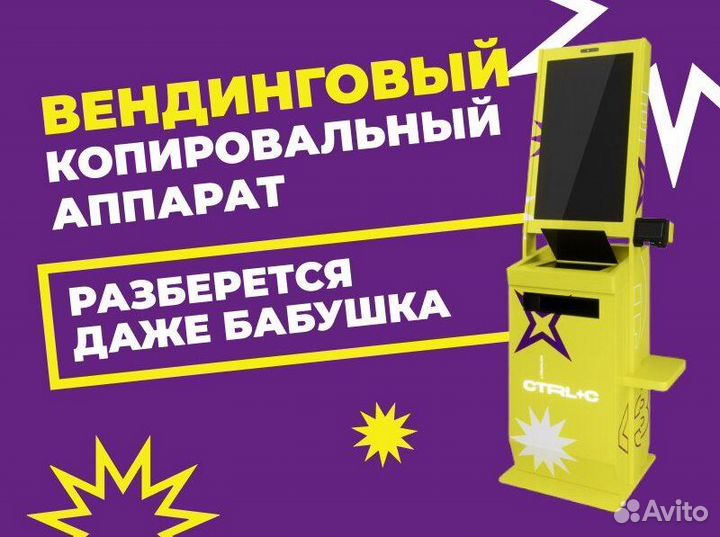 Готовый бизнес типография самообслуживания