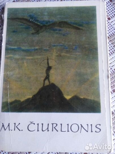 Репродукции в открытках Чюрлёнис М. К