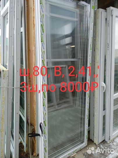 Окна глухое новые