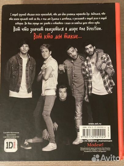 One direction книга