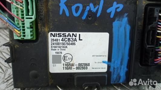 Блок комфорта nissan X-trail T32 (NNP12M301)