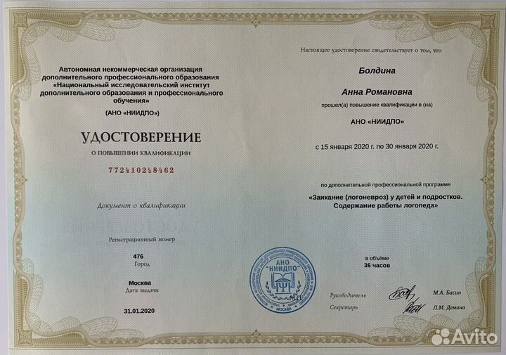 Логопед для взрослых онлайн