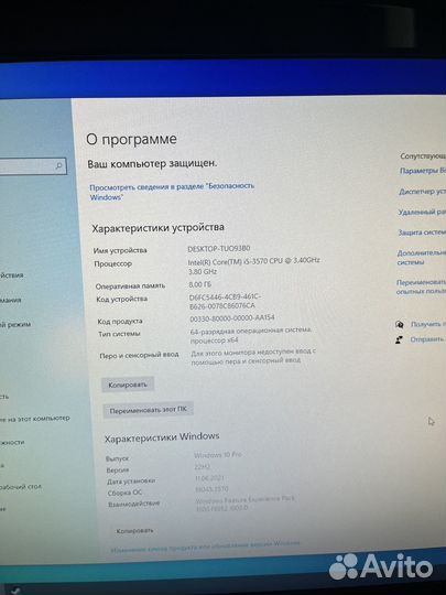 Игровой компьютер