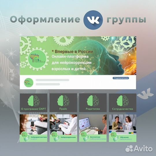 Оформление группы вконтакте