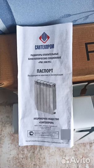 Радиатор отопительный биметаллический