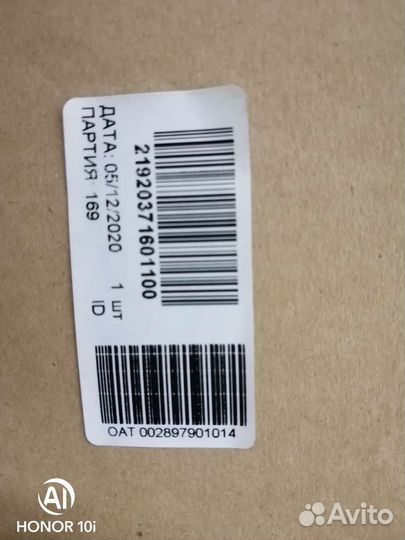 Фонарь задний левый калина 2 хэтчбэк