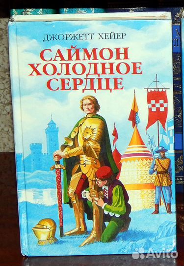 Исторические романы