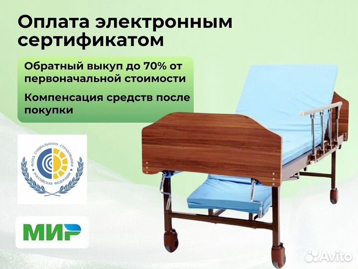 Медицинская кровать для лежачих больных