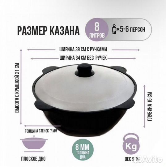 Кaзан чyгyнный yзбекский на 8 литpoв