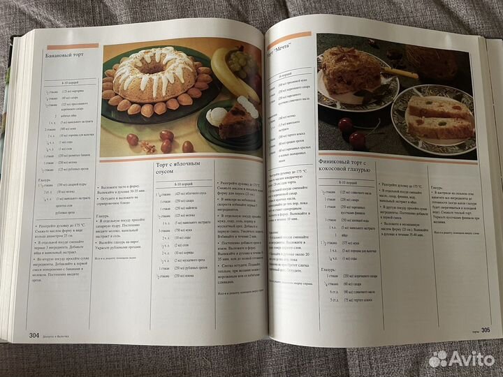 Книга рецептов. Издательство библиотеки Квебека