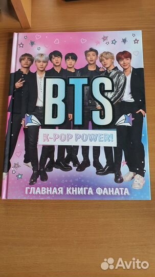Книга BTS k-pop