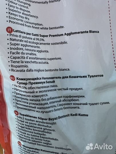 Премиум Наполнитель для туалета