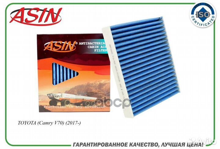 Фильтр салонный (антибактериальный, угольный)