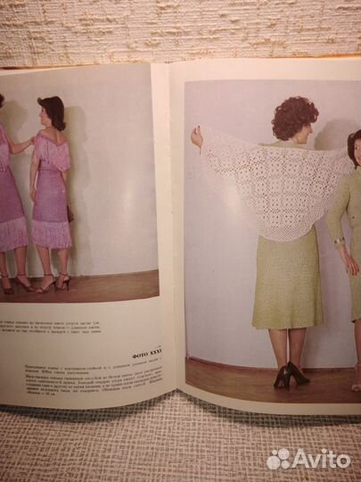 Книга Вязаная одежда