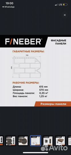 Фасадная панель и угол наружный к фасадной панели
